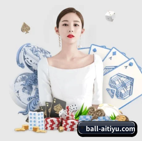 爱体育官网 APP 界面